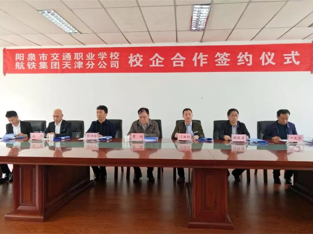 陽泉交通職業(yè)中專學校學費、大概收費是多少
