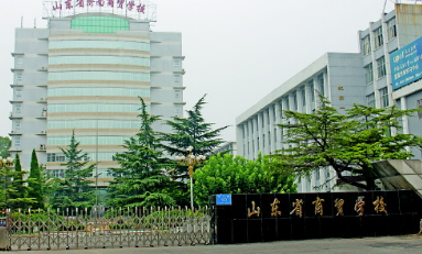 山東省濟南商貿(mào)學校