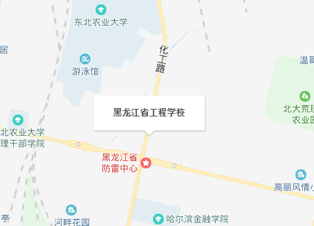 黑龍江省工程學(xué)校地址、校園在哪里