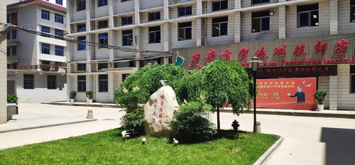 西安市商貿(mào)旅游成人中等專業(yè)學校