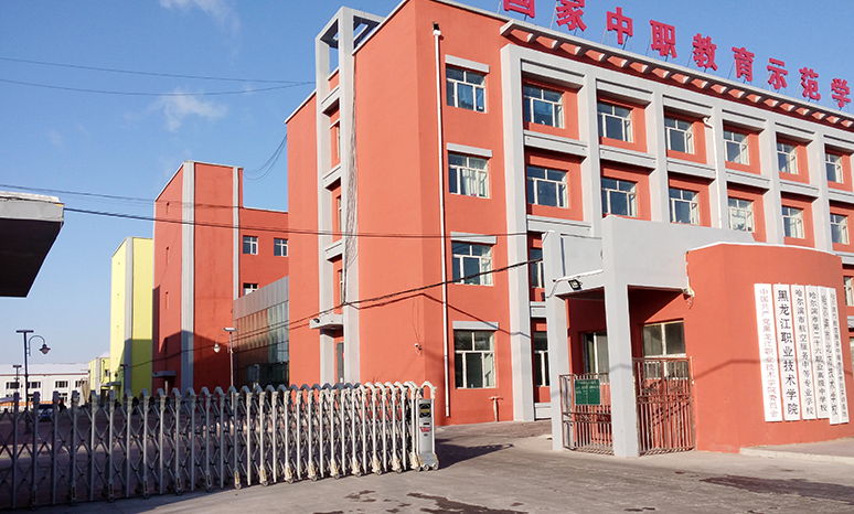 哈爾濱市航空服務(wù)中等專業(yè)學(xué)校是一個怎樣的學(xué)校、學(xué)校怎么樣