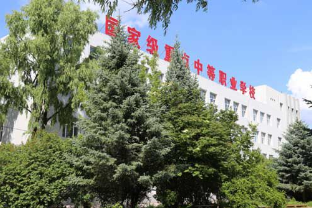 齊齊哈爾林業(yè)學(xué)校環(huán)境、學(xué)校圖片