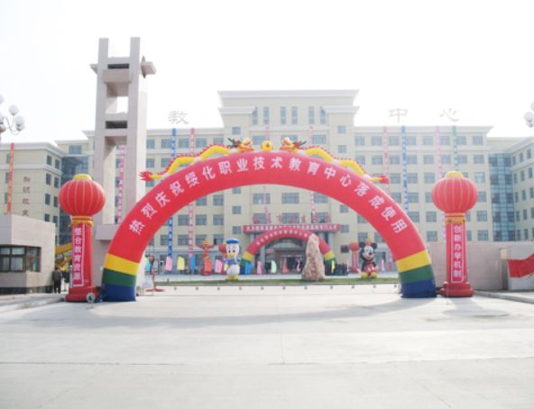綏化市職業(yè)技術(shù)教育中心學(xué)校是一個(gè)怎樣的學(xué)校、學(xué)校怎么樣