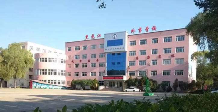 黑龍江外事學(xué)校環(huán)境、學(xué)校圖片