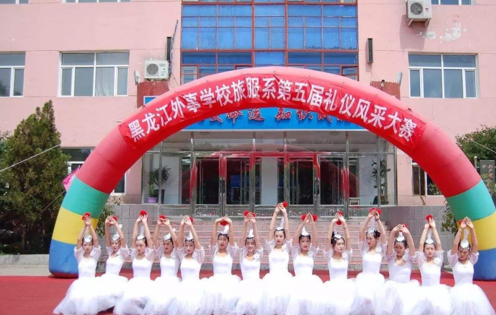 黑龍江外事學校好不好、怎么樣