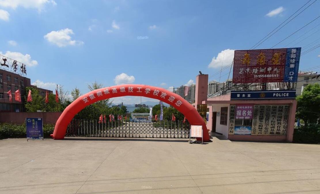 安徽桐城高級(jí)技工學(xué)校的招生對(duì)象、招生要求