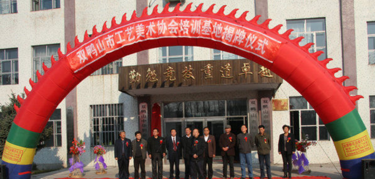 雙鴨山市職業(yè)技術(shù)學(xué)校簡(jiǎn)介、概況