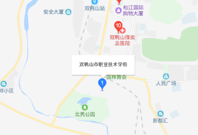 雙鴨山市職業(yè)技術(shù)學(xué)校地址、校園在哪里