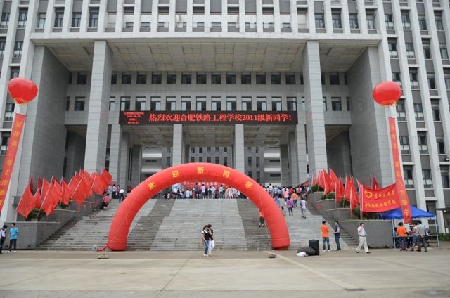 合肥鐵路工程學校環(huán)境圖