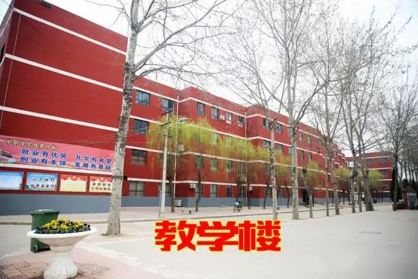 陜西省涇陽職業(yè)中等專業(yè)學校