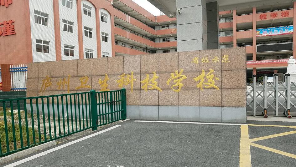 廬州衛(wèi)生科技學校環(huán)境圖