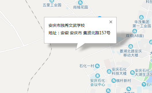 安慶獨(dú)秀文武學(xué)校