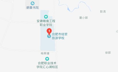 合肥市經(jīng)貿(mào)旅游學(xué)校地址