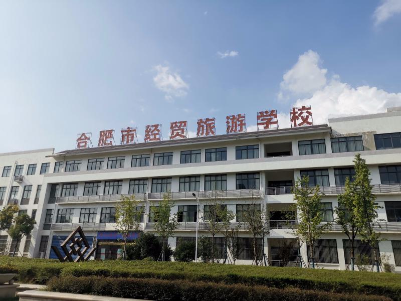 合肥市經(jīng)貿(mào)旅游學校招生對象、招生要求
