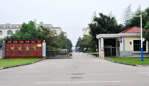 安徽明珠學(xué)校有哪些專業(yè)、招生專業(yè)