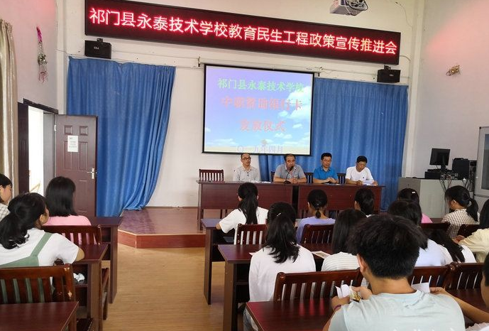 祁門縣中等職業(yè)技術學校