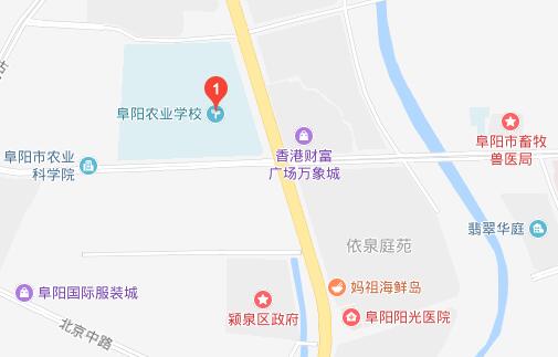 安徽省阜陽農業(yè)學校地址