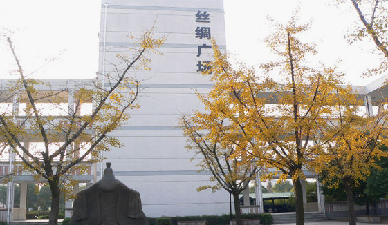 蘇州絲綢中等專業(yè)學(xué)校