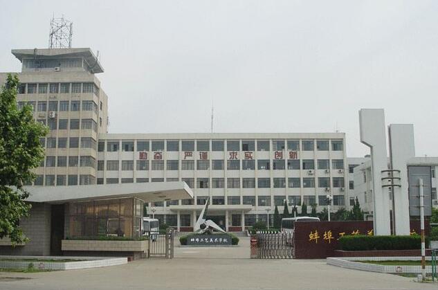 蚌埠工藝美術學校怎么樣、好不好