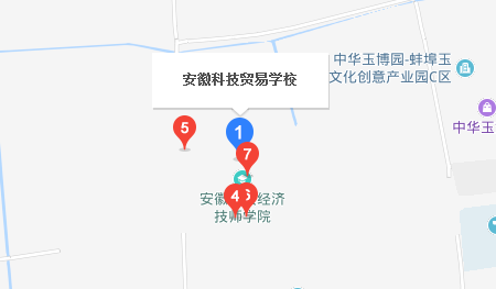 安徽科技貿(mào)易學校