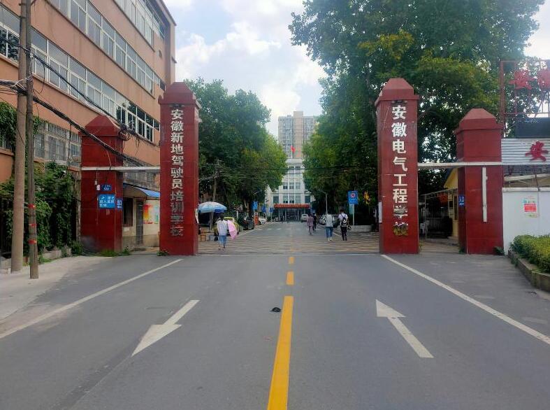 安徽電氣工程學(xué)校怎么樣、好不好
