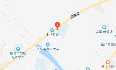 桐城中華職業(yè)學(xué)校地址