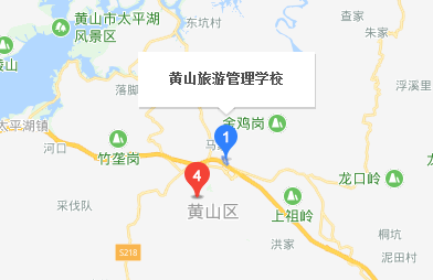 黃山旅游管理學校