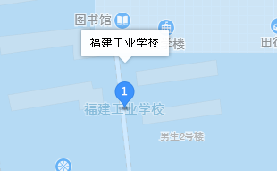 福建工業(yè)學校地址、學校乘車路線
