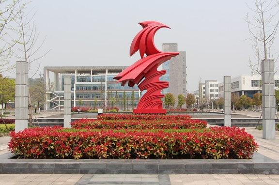江蘇省高郵中等專業(yè)學(xué)校