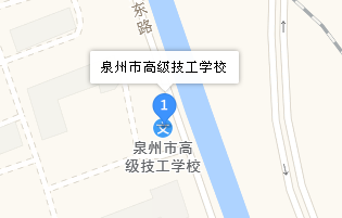 泉州市高級(jí)技工學(xué)校地址、學(xué)校乘車(chē)路線(xiàn)