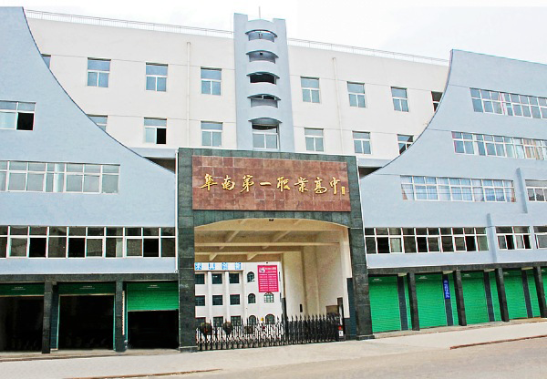 阜陽理工學校
