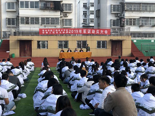 安徽工程技術(shù)學校