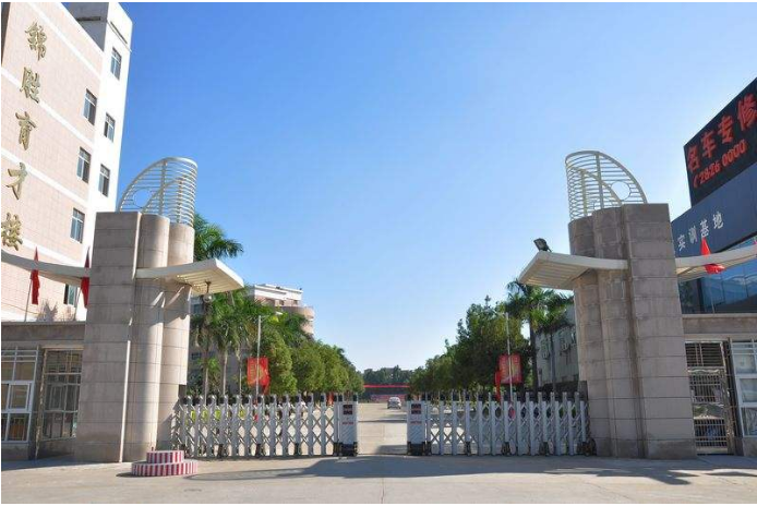 泉州華僑職業(yè)中專學(xué)學(xué)費(fèi)、大概收費(fèi)是多少