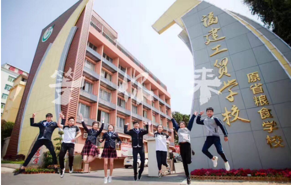 福建工貿(mào)學(xué)校招生要求、學(xué)校招生對(duì)象