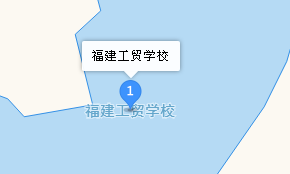 福建工貿(mào)學(xué)校地址、學(xué)校乘車(chē)路線(xiàn)