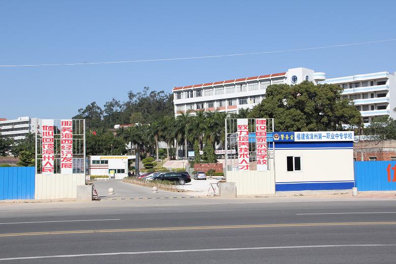 漳州第一職業(yè)中等專業(yè)學(xué)校宿舍環(huán)境、寢室環(huán)境