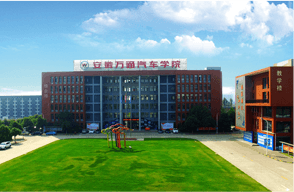 安徽萬通高級技工學(xué)校