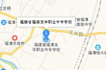 福建省福清龍華職業(yè)中專學(xué)校地址、學(xué)校乘車路線