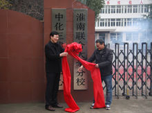 安徽動(dòng)力工程學(xué)校
