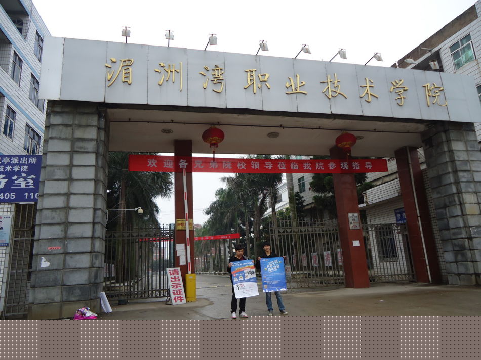 福建省湄洲灣職業(yè)技術(shù)學(xué)校宿舍環(huán)境、寢室環(huán)境