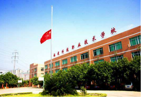 福建科技職業(yè)技術(shù)學(xué)校學(xué)費(fèi)、大概收費(fèi)是多少
