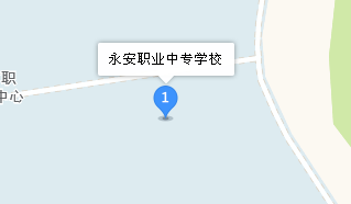 永安職業(yè)中專學(xué)校地址、學(xué)校乘車路線