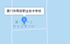 廈門市同安職業(yè)技術(shù)學(xué)校地址、學(xué)校乘車路線