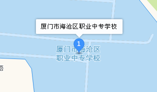 廈門市海滄區(qū)職業(yè)中專學(xué)校地址、學(xué)校乘車路線