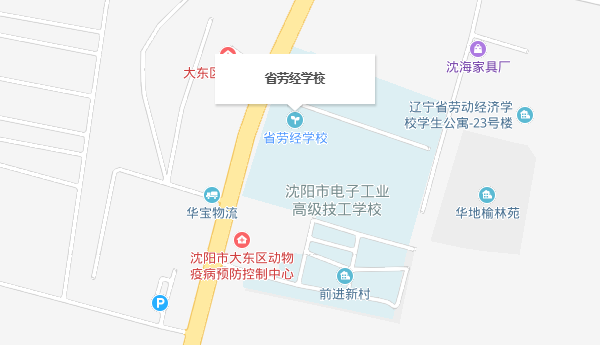遼寧省勞動(dòng)經(jīng)濟(jì)學(xué)校地址