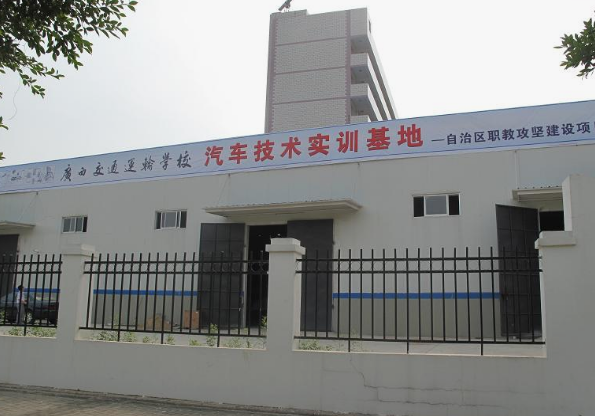 廣西交通運輸學校