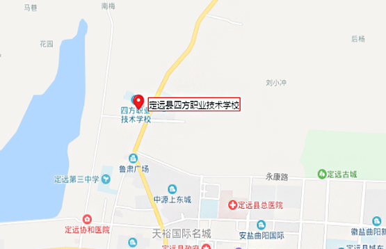 定遠縣四方職業(yè)技術學校