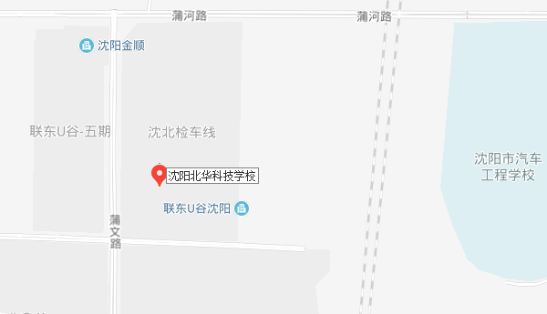 沈陽(yáng)北華科技學(xué)校地址