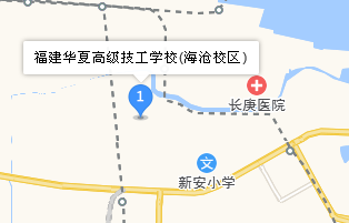 福建華夏高級(jí)技工學(xué)校地址、學(xué)校乘車路線