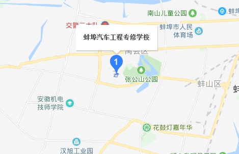 蚌埠汽車工程學校